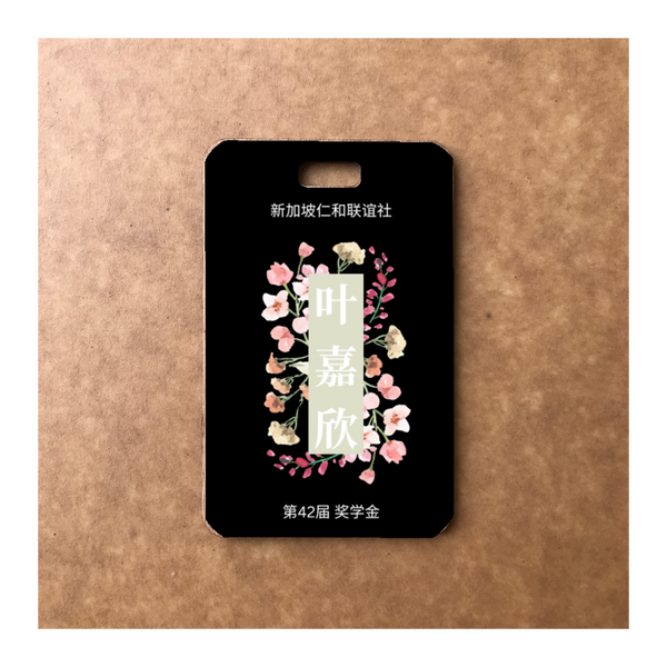 Custom Bamboo Luggage Tag 13
