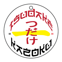 Custom Acrylic Keychain Printing 01
