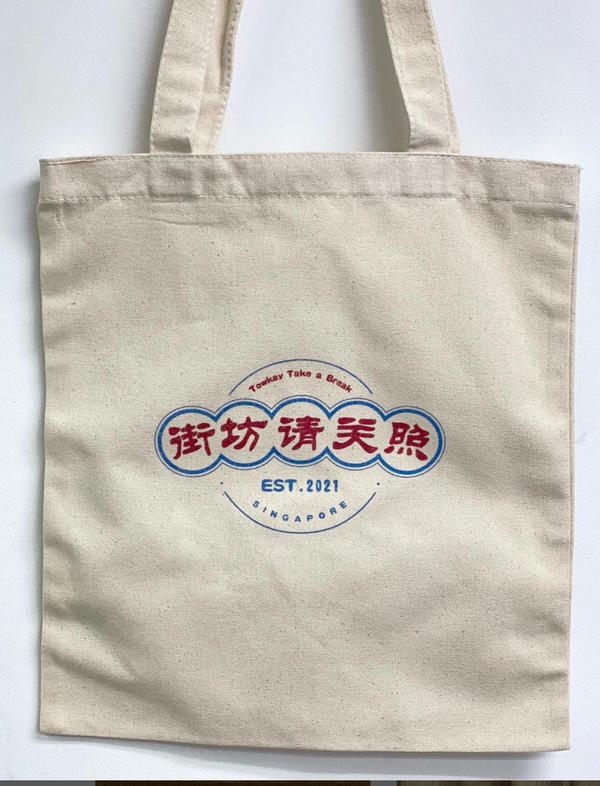 Custom Tote Bag Printing 02 (36x41cm, 12Oz)
