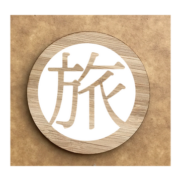 Custom Bamboo Coaster Printing 09