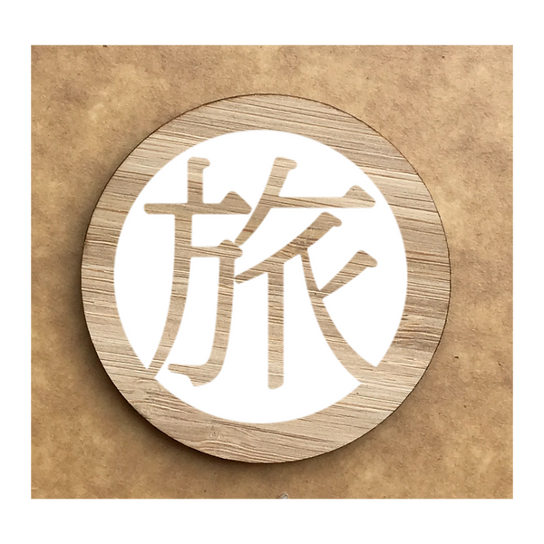 Custom Bamboo Coaster Printing 09
